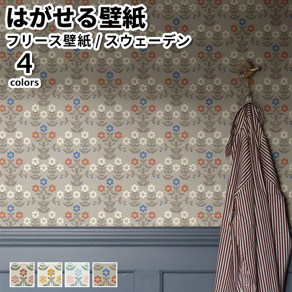 �ǎ� �A���ǎ� BORASTAPETER New Heritage 53cmx10m �S4�F �͂�����ǎ� �\���Ă͂�����ǎ� �t���[�X�ǎ� ���� �X�E�F�[�f����