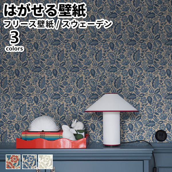 �ǎ� �A���ǎ� BORASTAPETER New Heritage 53cmx10m �S3�F �͂�����ǎ� �\���Ă͂�����ǎ� �t���[�X�ǎ� ���� �X�E�F�[�f����