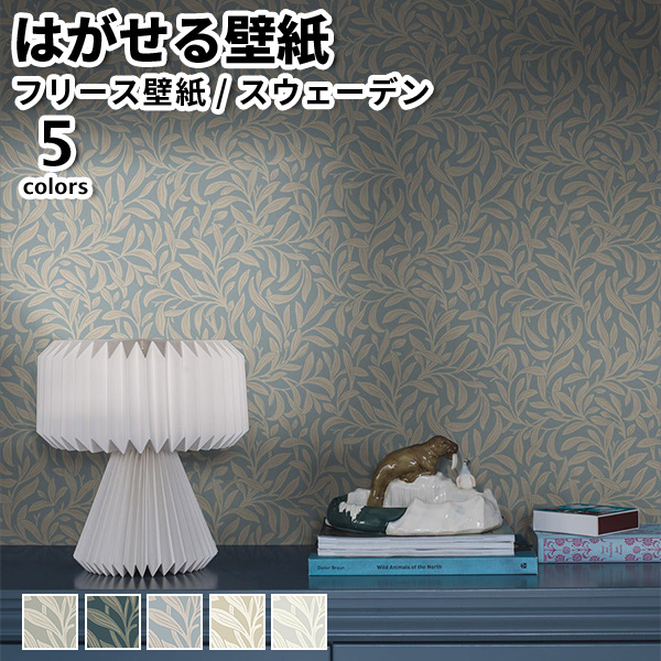 �ǎ� �A���ǎ� BORASTAPETER New Heritage 53cmx10m �S5�F �͂�����ǎ� �\���Ă͂�����ǎ� �t���[�X�ǎ� ���� �X�E�F�[�f����