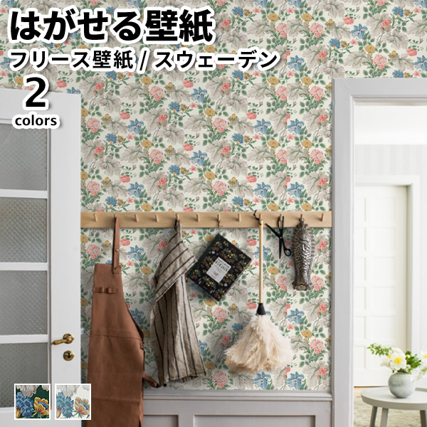 �ǎ� �A���ǎ� BORASTAPETER New Heritage 53cmx10m �S2�F �͂�����ǎ� �\���Ă͂�����ǎ� �t���[�X�ǎ� ���� �X�E�F�[�f����