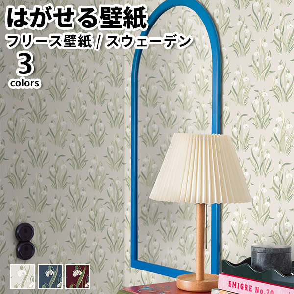 �ǎ� �A���ǎ� BORASTAPETER New Heritage 53cmx10m �S3�F �͂�����ǎ� �\���Ă͂�����ǎ� �t���[�X�ǎ� ���� �X�E�F�[�f����