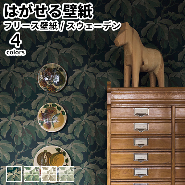 �ǎ� �A���ǎ� BORASTAPETER New Heritage 53cmx10m �S4�F �͂�����ǎ� �\���Ă͂�����ǎ� �t���[�X�ǎ� ���� �X�E�F�[�f����