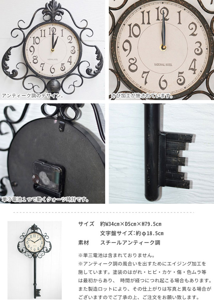 時計 ラージキー ウォール クロック 壁掛け時計 北欧 雑貨 レトロ COVENT GARDEN コベント ガーデン NK-91 Clock :  covent-nk-91 : リウォール - 通販 - Yahoo!ショッピング