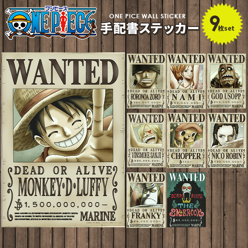 one piece 手配書の商品一覧 通販 - Yahoo!ショッピング