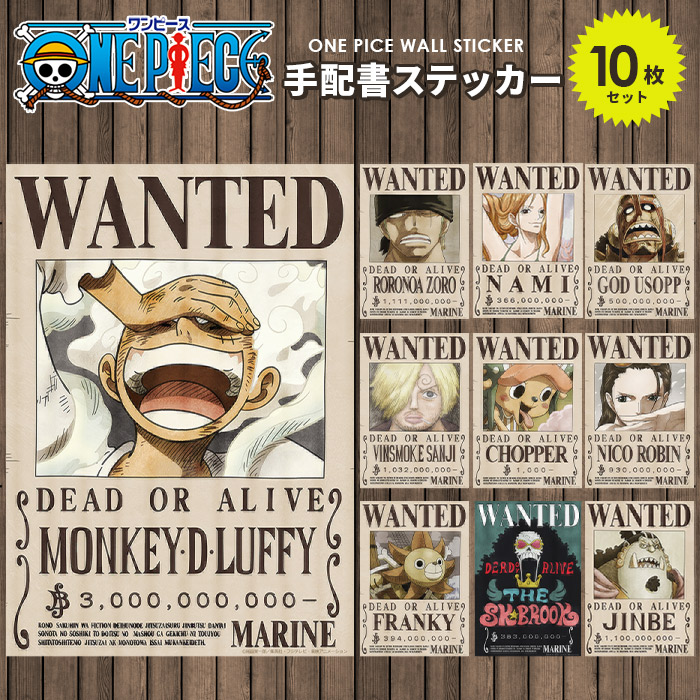 ONE PIECE 手配書 10枚セット ワンピース 麦わらの一味 新世界 エッグヘッド 正規ライセンス商品 2024年最新版 貼り直しできる  シール壁紙 貼ってはがせる : op4-set : リウォール - 通販 - Yahoo!ショッピング