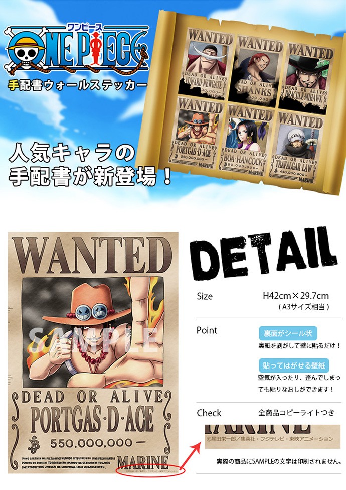 One Piece ワンピース 手配書 壁紙 グッズ エース トラファルガー ロー シャンクス リウォール 通販 Paypayモール
