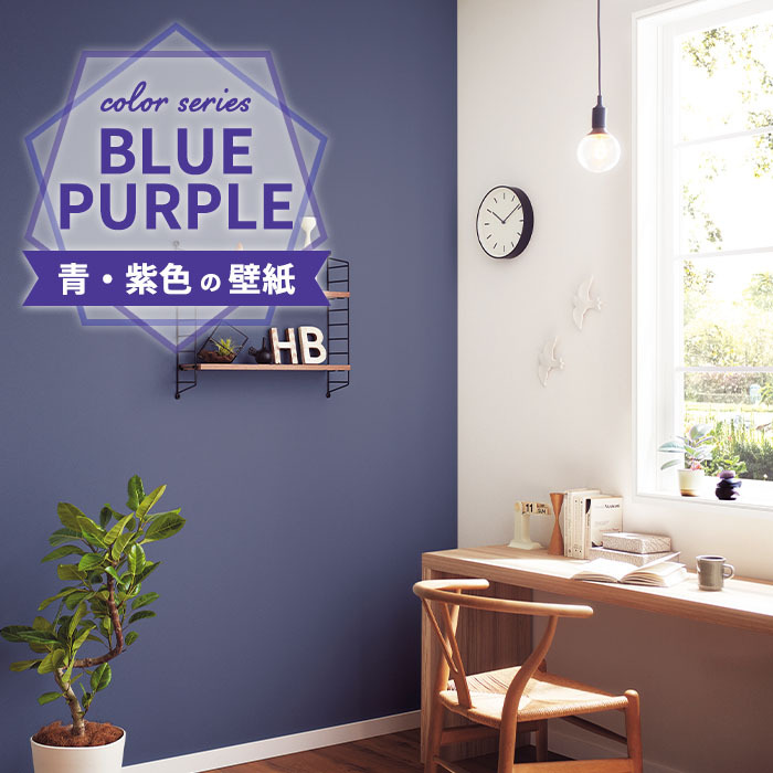 青色・紫色の壁紙