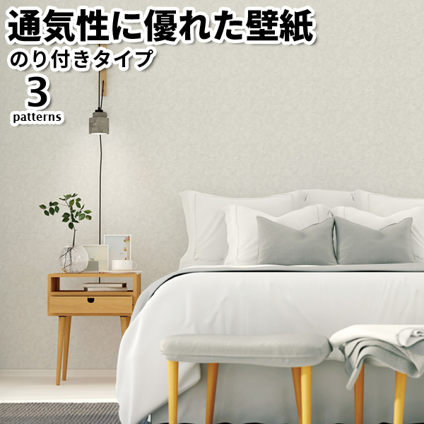 のりごろう☆お値引き可能です専用 トキワ 壁紙 のり付き のり付き壁紙 パインブル 2023-2026 tile