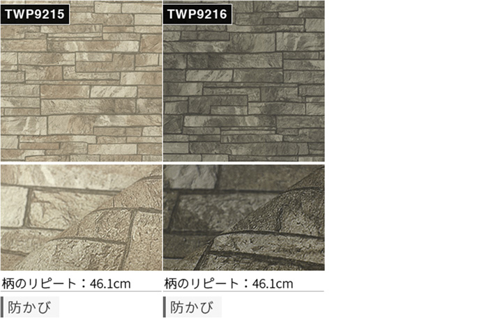 トキワ 壁紙 のり付き のり付き壁紙 パインブル 2023-2026 BRICK
