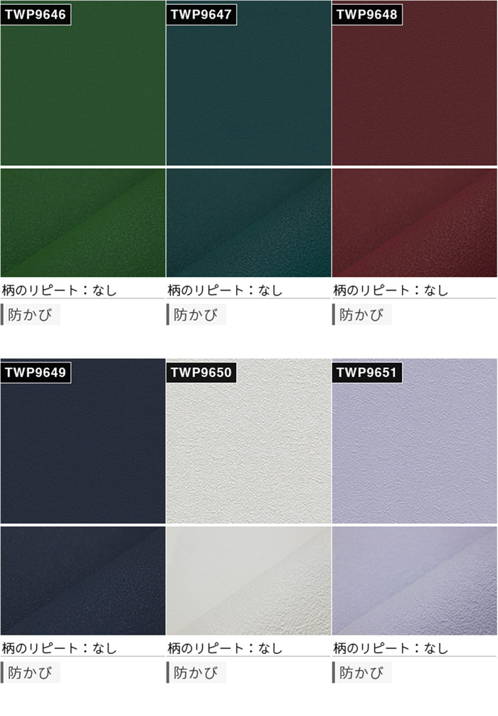 のりごろう☆お値引き可能です専用 トキワ 壁紙 のり付き のり付き壁紙 パインブル 2023-2026 tile