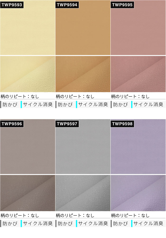 壁紙 のりなし のりなし壁紙 トキワ パインブル 2023-2026 サイクル機能付き壁紙 巾92cmx1m単位切り売り wallpaper | トキワ | 04