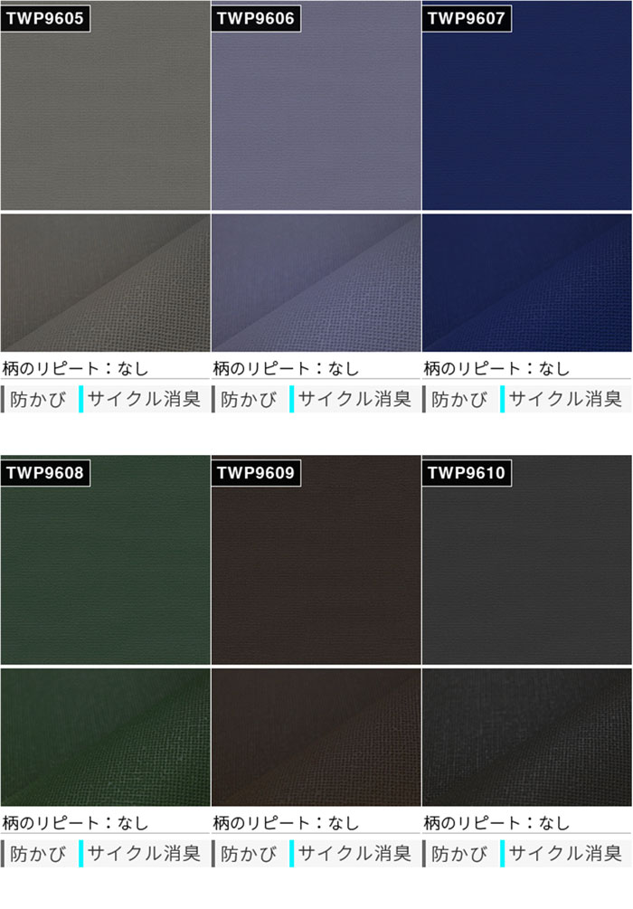 壁紙 のりなし のりなし壁紙 トキワ パインブル 2023-2026 サイクル機能付き壁紙 巾92cmx1m単位切り売り wallpaper | トキワ | 06