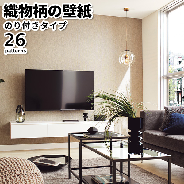 のりちゃんマントルピース トキワ 壁紙 のり付き のり付き壁紙 パインブル 2023-2026 fabric 織物