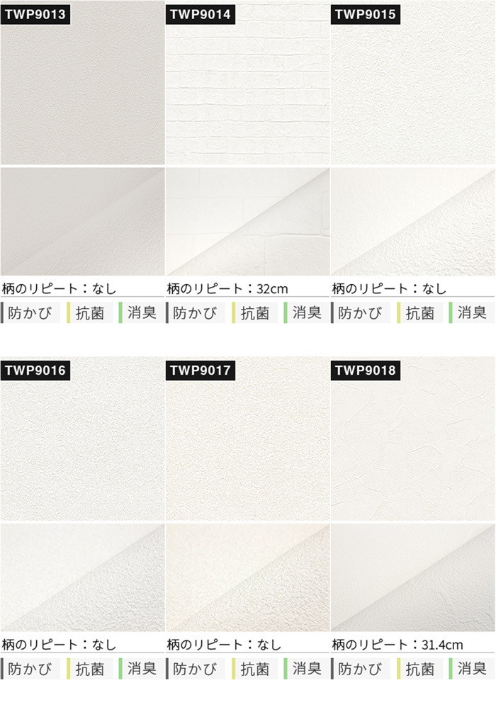 Ivoryページ トキワ 壁紙 のりなし のりなし壁紙 パインブル 2023-2026