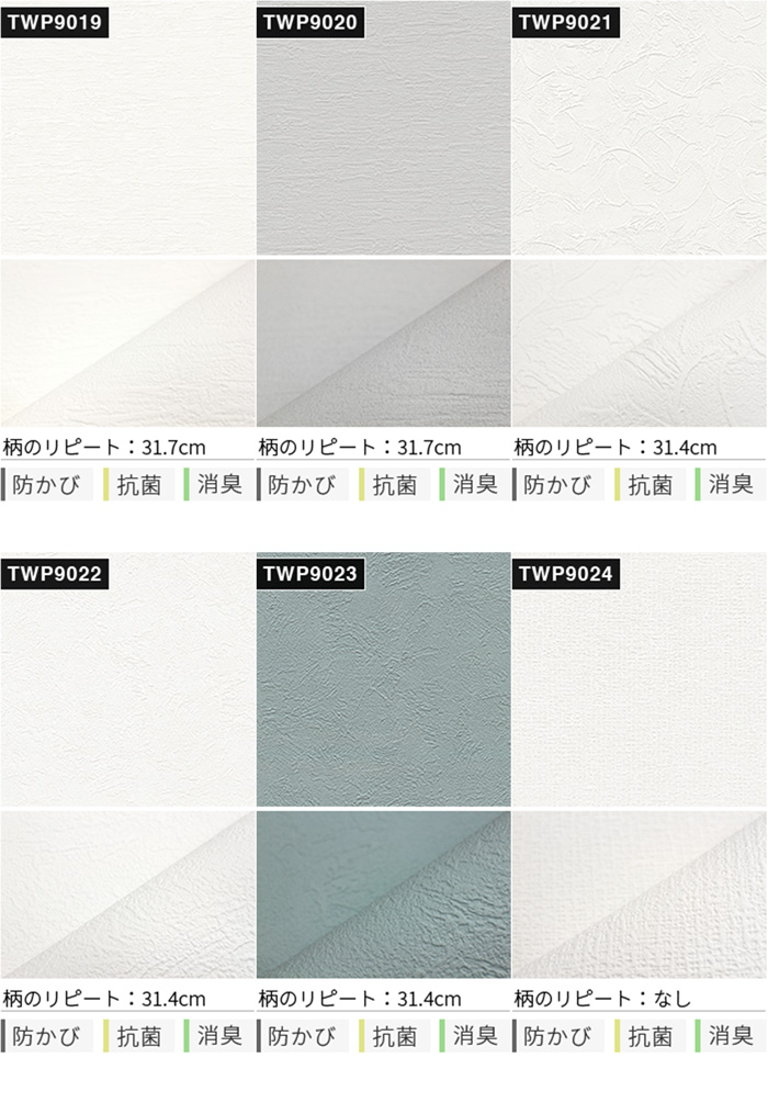トキワ 壁紙 のりなし のりなし壁紙 パインブル 2023-2026