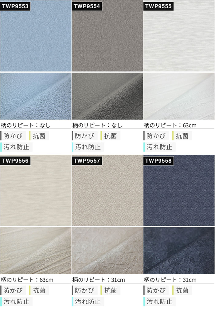 トキワ 壁紙 のり付き のり付き壁紙 パインブル 2023-2026 汚れ