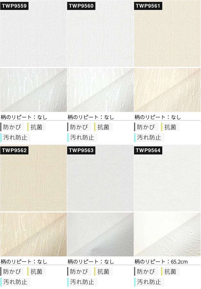 トキワ 壁紙 のり付き のり付き壁紙 パインブル 2023-2026 汚れ