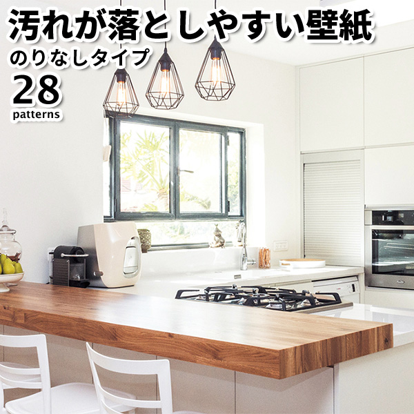 壁紙 のりなし のりなし壁紙 トキワ パインブル 2023-2026 汚れが落としやすい壁紙 巾92cmx1m単位切り売り wallpaper | トキワ