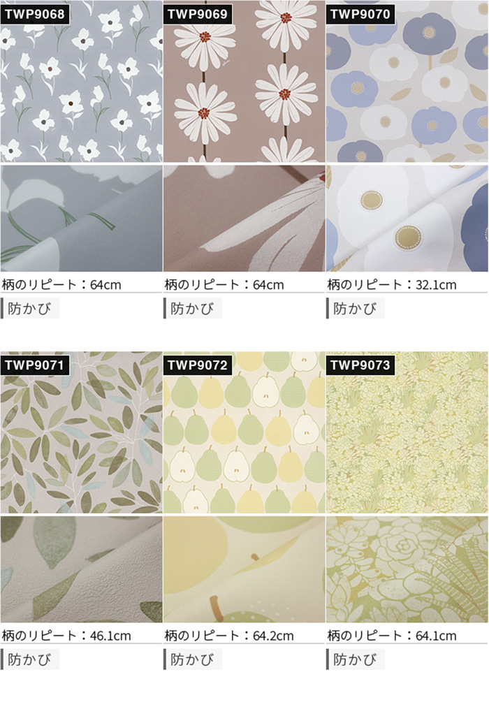 トキワ 壁紙 のりなし のりなし壁紙 パインブル 2023-2026 Natural