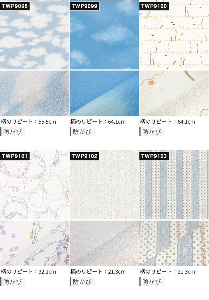 トキワ 壁紙 のりなし のりなし壁紙 パインブル 2023-2026 Natural