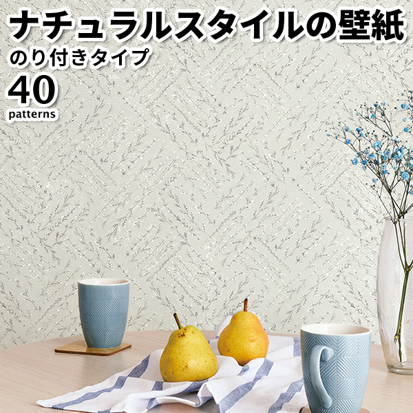 トキワ 壁紙 のり付き のり付き壁紙 パインブル 2023-2026 トキワ 壁紙 のり付き のり付き壁紙 パインブル 2023-2026