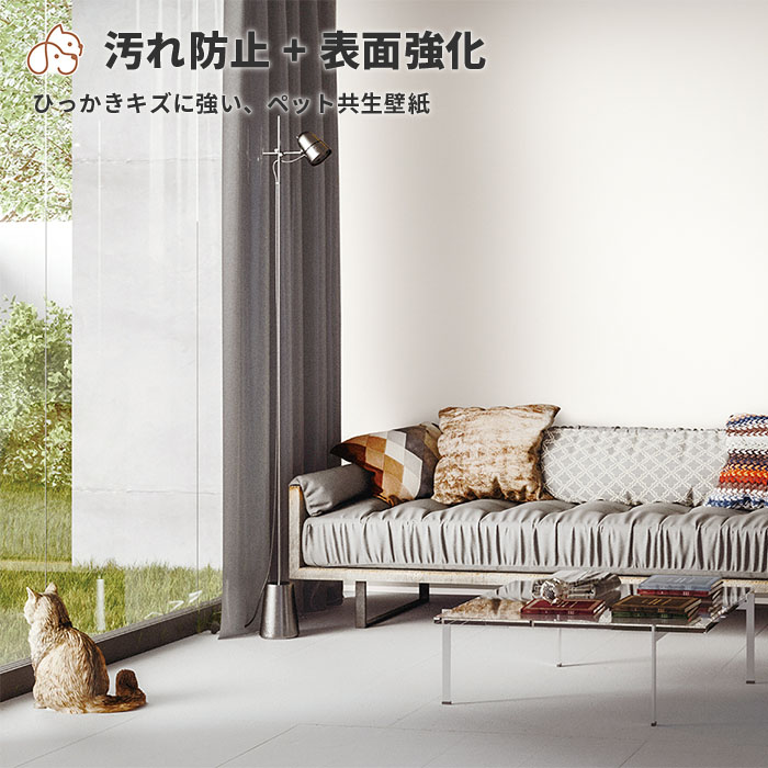 壁紙 のりなし のりなし壁紙 トキワ パインブル 2023-2026 汚れ防止 表面強化 巾92cmx1m単位切り売り wallpaper | トキワ | 01