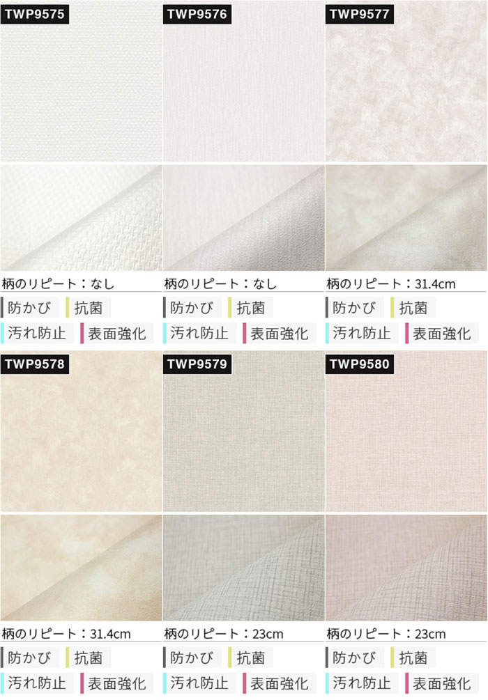 壁紙 のりなし のりなし壁紙 トキワ パインブル 2023-2026 汚れ防止 表面強化 巾92cmx1m単位切り売り wallpaper | トキワ | 03