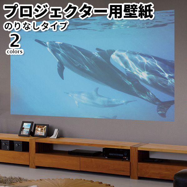 壁紙 のりなし のりなし壁紙 トキワ パインブル 2023-2026 BULLTEX 白 white 巾92cmx1m単位切り売り wallpaper | トキワ