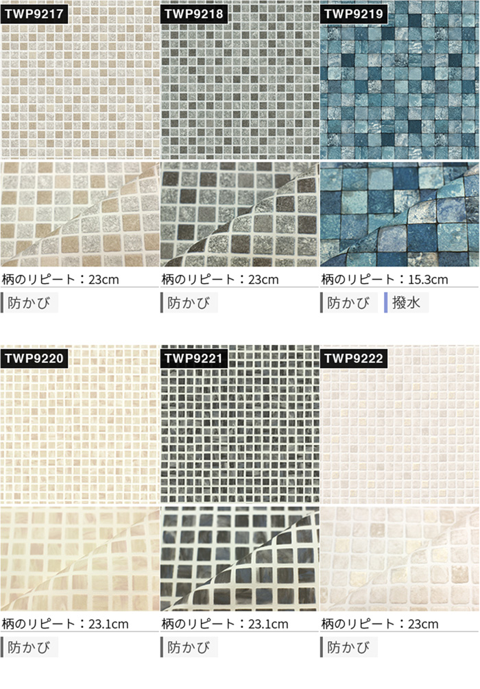 壁紙 のり付き のり付き壁紙 トキワ パインブル 2023-2026 tile タイル 巾92cmx1m単位切り売り wallpaper｜rewall｜03