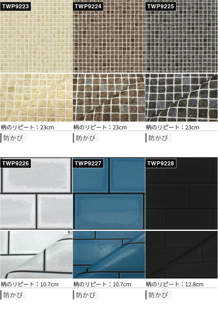 壁紙 のり付き のり付き壁紙 トキワ パインブル 2023-2026 tile タイル 巾92cmx1m単位切り売り wallpaper｜rewall｜04