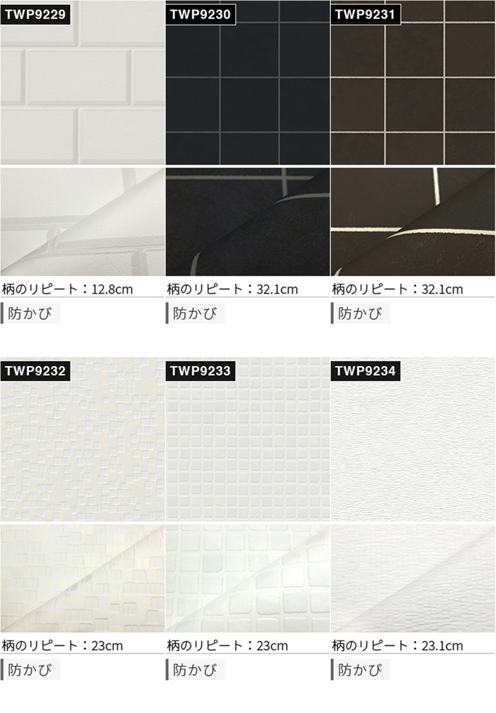 壁紙 のりなし のりなし壁紙 トキワ パインブル 2023-2026 tile タイル 巾92cmx1m単位切り売り wallpaper | トキワ | 04