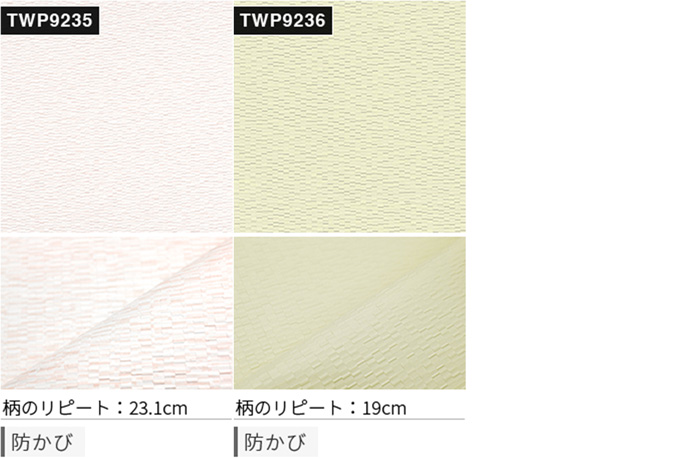 壁紙 のりなし のりなし壁紙 トキワ パインブル 2023-2026 tile タイル 巾92cmx1m単位切り売り wallpaper | トキワ | 05