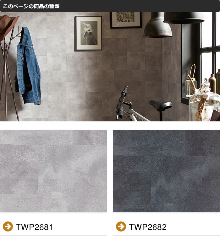 壁紙 のりなし のりなし壁紙 トキワ パインブル Tokiwa Pinebull 石目調 コンクリート 壁紙以外の商品と同梱不可 数量1で1m リウォール 通販 Paypayモール