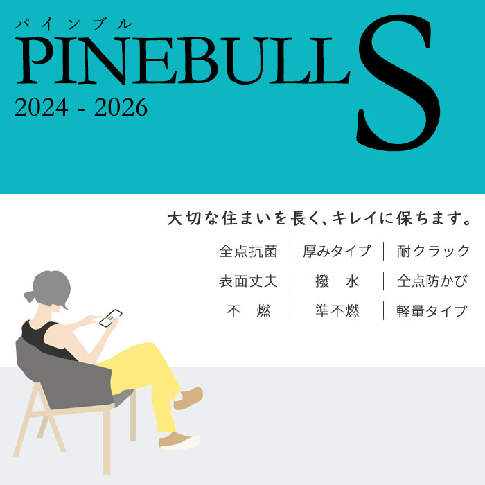 壁紙 のりなし のりなし壁紙 トキワ パインブ...の詳細画像1