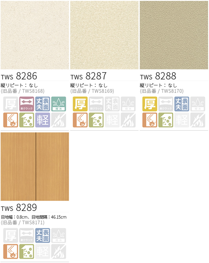トキワ 壁紙 のり付き のり付き壁紙 パインブルS 2024-2026 パターン