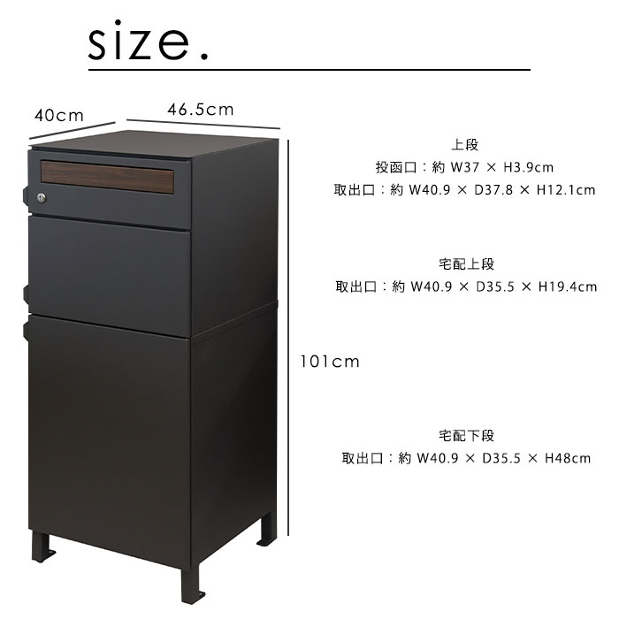 宅配ボックス ポスト 一体型 Gian おしゃれ 置き型 郵便 大容量 宅配ボックス ポスト 一体型 Gian おしゃれ 置き型 郵便 大容量