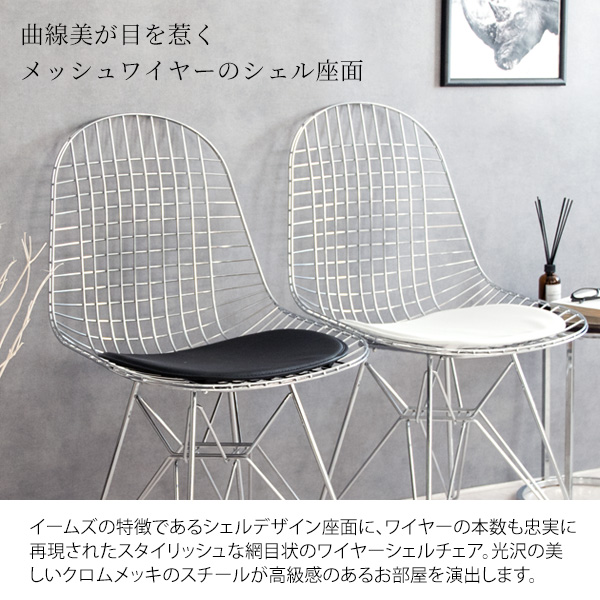 宮武製作所 イームズ ワイヤー チェア DKR リプロダクト ワイヤー