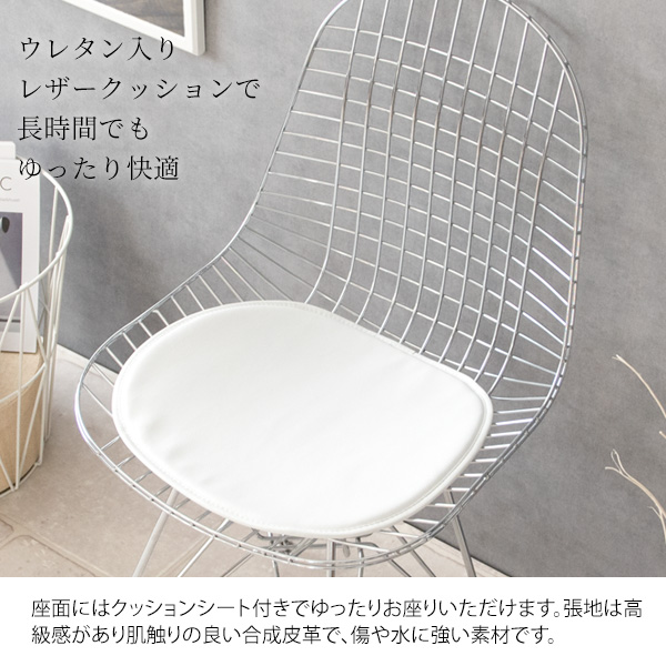 宮武製作所 イームズ ワイヤー チェア DKR リプロダクト ワイヤー