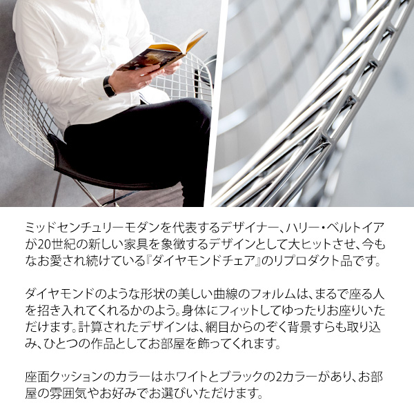 宮武製作所 ハリー ベルトイア ダイヤモンドチェアリプロダクト