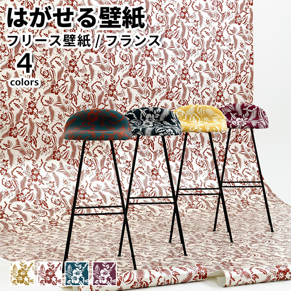 壁紙 輸入壁紙 Jean Paul GAULTIER POP ROCK 70cmx10.05m 全4色 はがせる壁紙 貼ってはがせる壁紙 フリース壁紙 賃貸 フランス製
