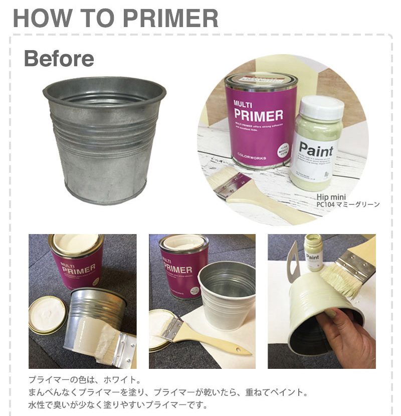 北川景子 プライマー PRIMER （下地塗料） 3.8L 白 White カラーワークス COLORWORKS 水性 塗料 ペンキをはがれにくくする下地 室内 屋外 レンガ アルミ ガロン缶