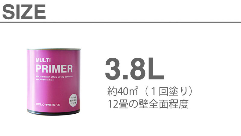 北川景子 プライマー PRIMER （下地塗料） 3.8L 白 White カラーワークス COLORWORKS 水性 塗料 ペンキをはがれにくくする下地 室内 屋外 レンガ アルミ ガロン缶
