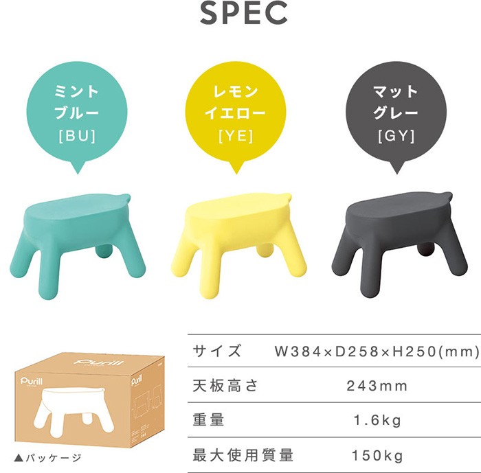 スツール 踏み台 （スツール・踏み台 ） プリル purill インテリア