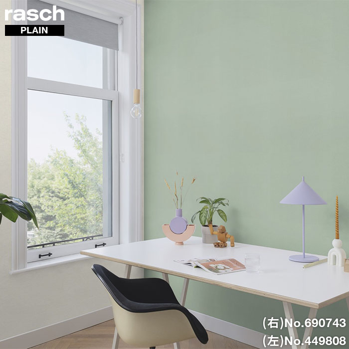 壁紙 輸入壁紙 rasch Pop Natural 53cmx10m 無地 ナチュラル ポップ 全19色 おしゃれ はがせる壁紙 貼ってはがせる壁紙 フリース壁紙 |  | 01