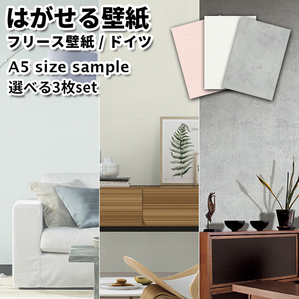 壁紙 輸入壁紙 rasch Plain White Concrete A5カットサンプル 壁紙 輸入壁紙 rasch Plain White Concrete A5カットサンプル