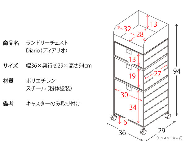 チェスト ランドリーチェスト Diario ディアリオ 高さ94cm RB-359 chest_10