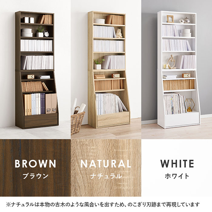 ブックラック 幅60cm 可動棚 コミック約300冊 収納 引き出し付き ブックラック 幅60cm 可動棚 コミック約300冊 収納 引き出し付き