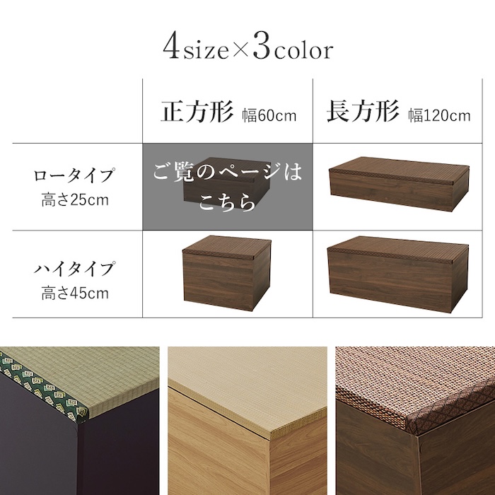 小上がり 畳 収納 ロータイプのおすすめ人気商品一覧 通販 - Yahoo