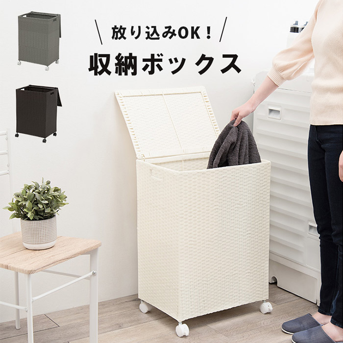 楽天市場】ラタン製 キャスター付き 収納ボックスの通販 収納ボックス