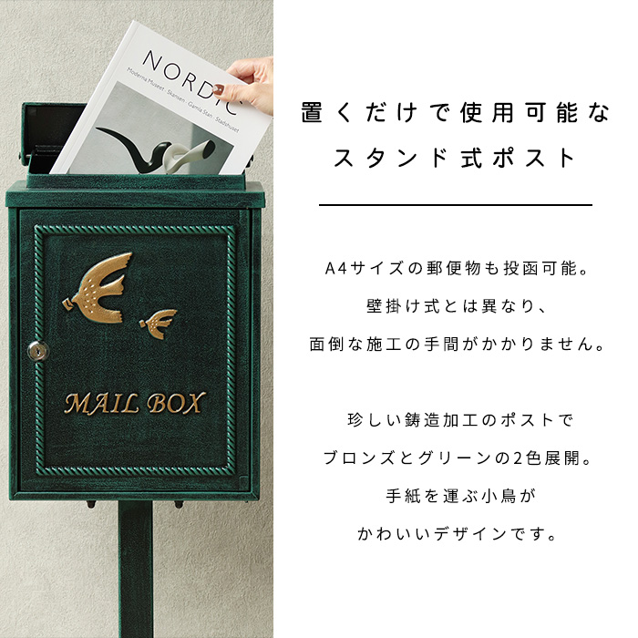 鋳物 ポストの商品一覧 通販 - Yahoo!ショッピング